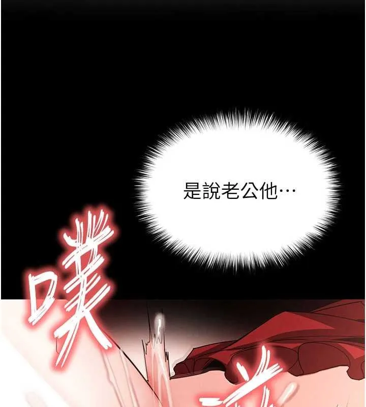 末日鵰堡 第57話-#觸手#肉便器#肛交#輪姦 第31页