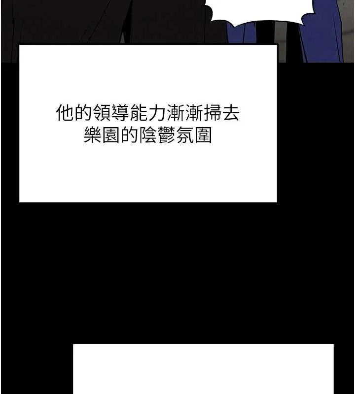 末日鵰堡 第57話-#觸手#肉便器#肛交#輪姦 第194页