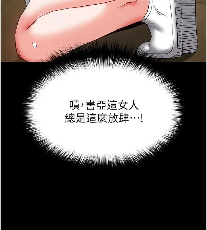 末日鵰堡 第57話-#觸手#肉便器#肛交#輪姦 第216页