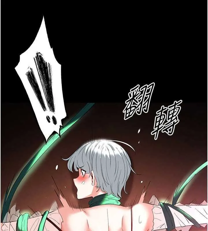 末日鵰堡 第57話-#觸手#肉便器#肛交#輪姦 第50页