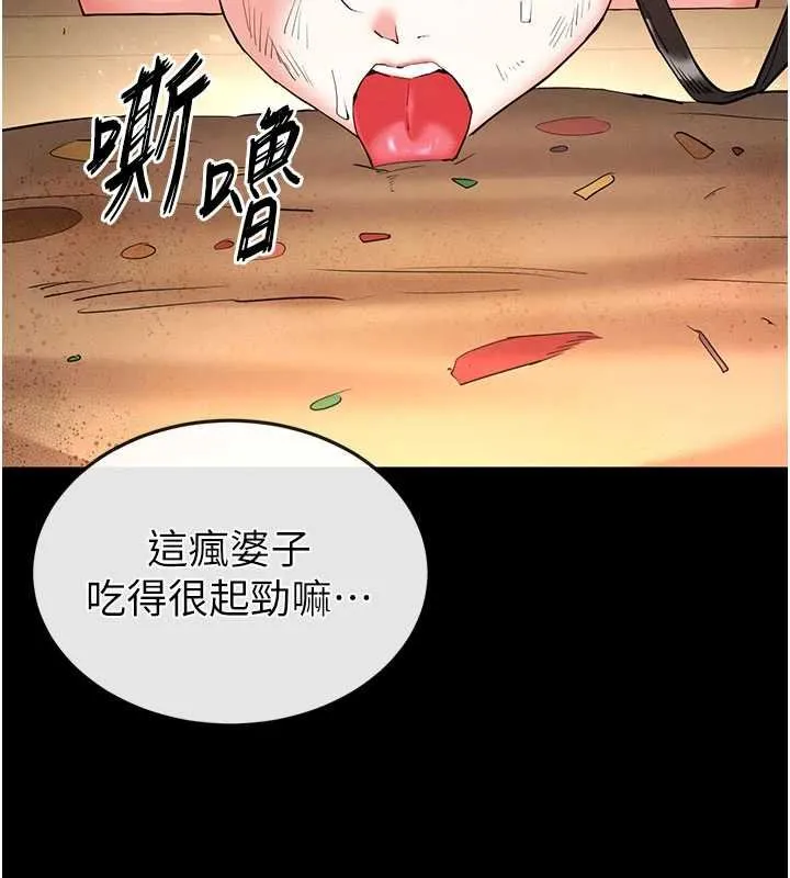 末日鵰堡 第57話-#觸手#肉便器#肛交#輪姦 第120页