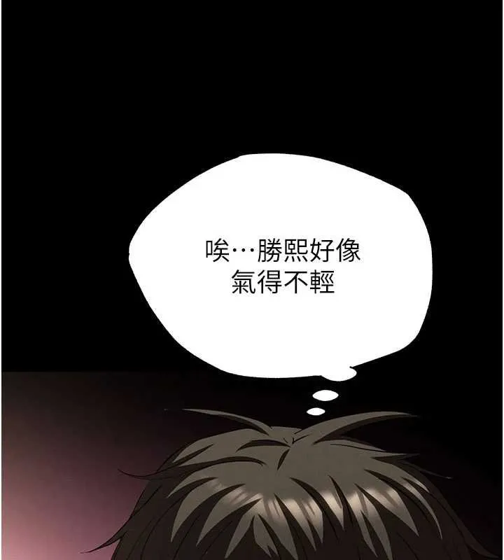 末日鵰堡 第57話-#觸手#肉便器#肛交#輪姦 第211页