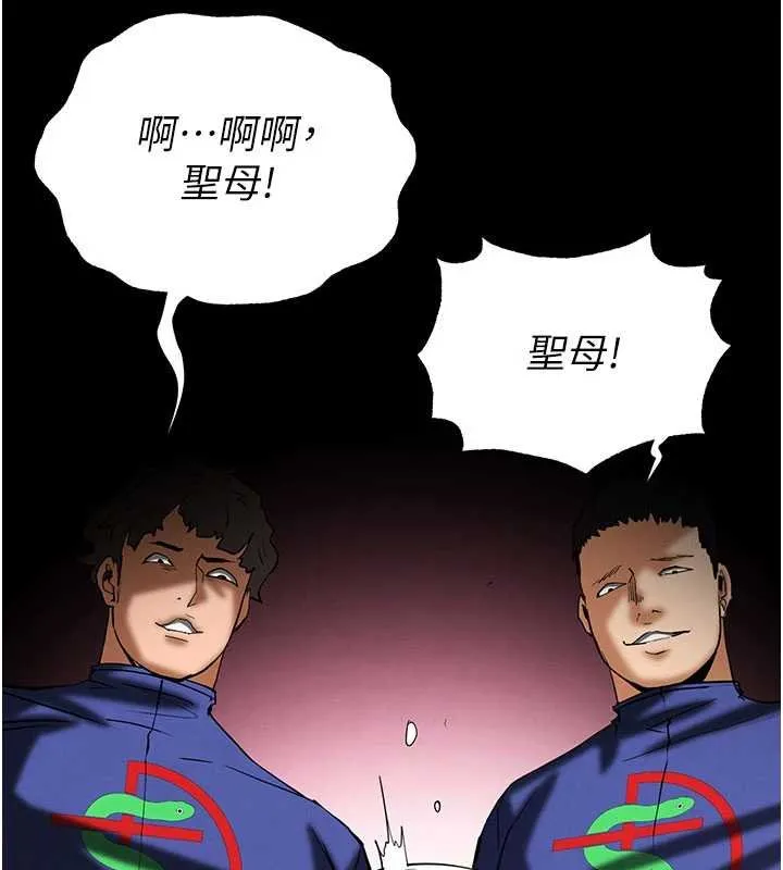 末日鵰堡 第57話-#觸手#肉便器#肛交#輪姦 第81页