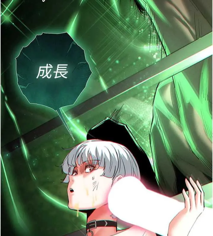 末日鵰堡 第57話-#觸手#肉便器#肛交#輪姦 第148页
