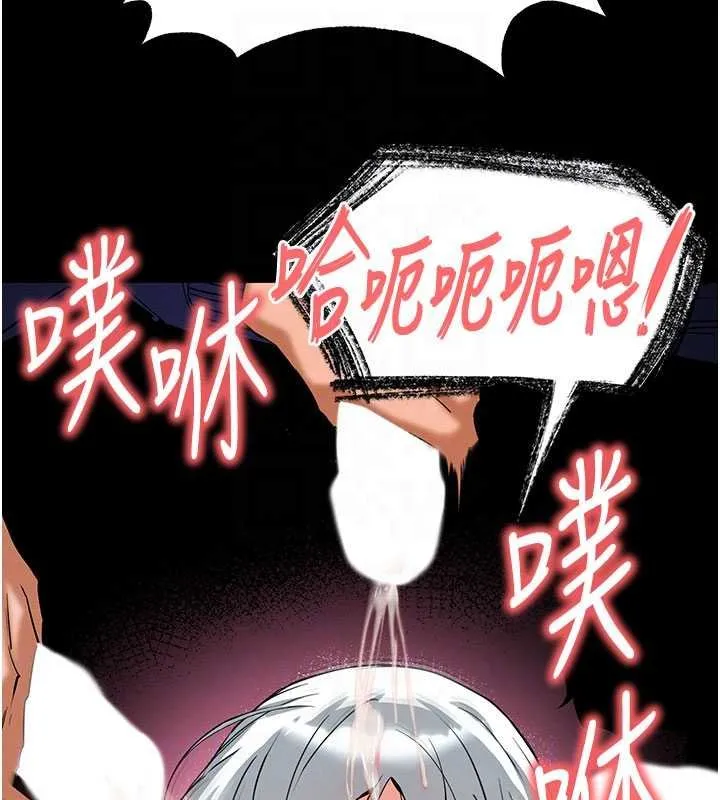 末日鵰堡 第57話-#觸手#肉便器#肛交#輪姦 第93页