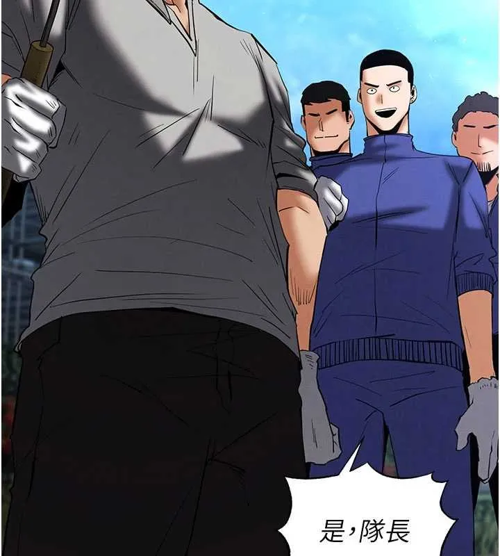 末日鵰堡 第57話-#觸手#肉便器#肛交#輪姦 第193页