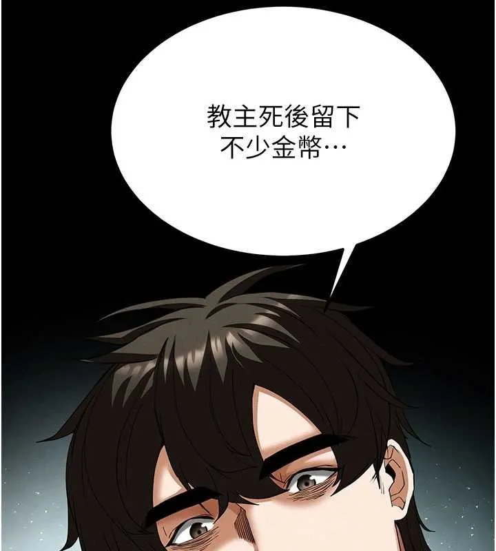 末日鵰堡 第57話-#觸手#肉便器#肛交#輪姦 第225页