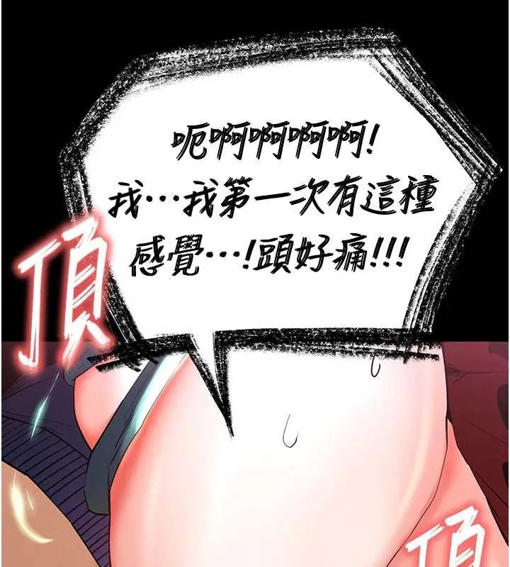 末日鵰堡 第57話-#觸手#肉便器#肛交#輪姦 第65页