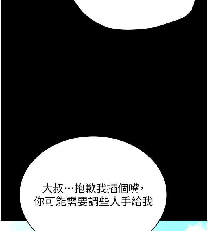 末日鵰堡 第57話-#觸手#肉便器#肛交#輪姦 第220页