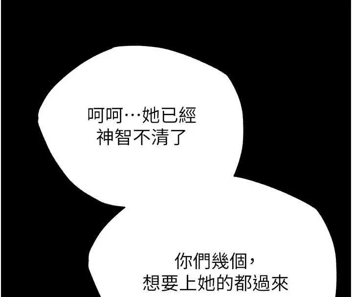 末日鵰堡 第57話-#觸手#肉便器#肛交#輪姦 第72页