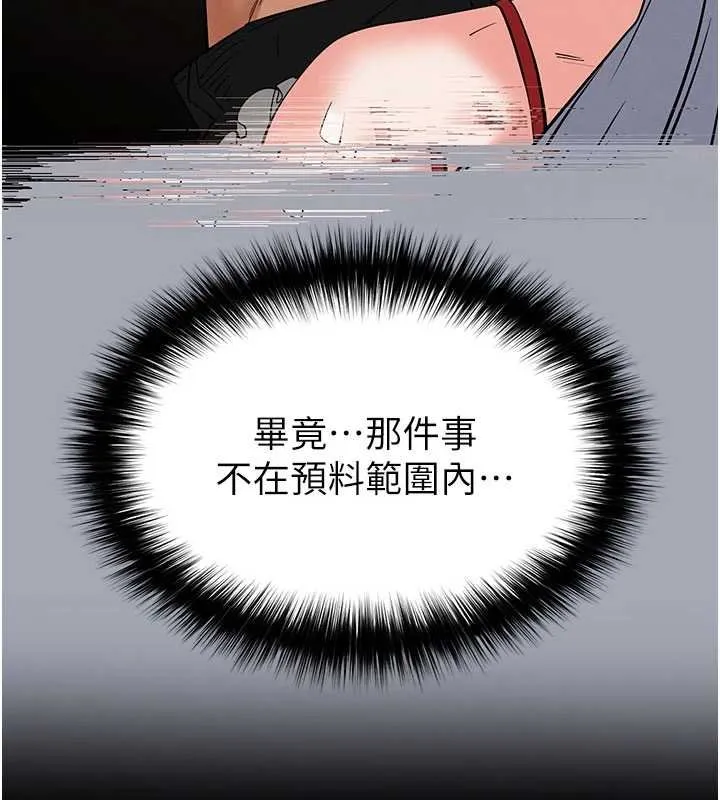 末日鵰堡 第57話-#觸手#肉便器#肛交#輪姦 第30页