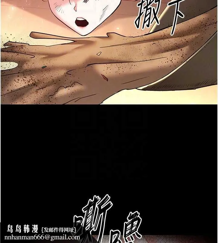 末日鵰堡 第57話-#觸手#肉便器#肛交#輪姦 第118页