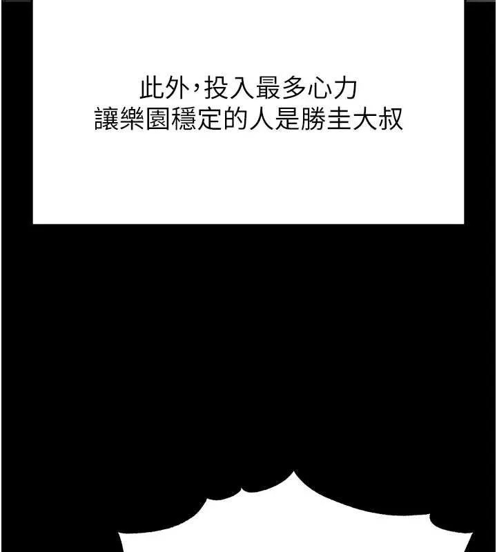 末日鵰堡 第57話-#觸手#肉便器#肛交#輪姦 第191页