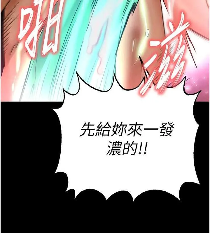 末日鵰堡 第57話-#觸手#肉便器#肛交#輪姦 第99页