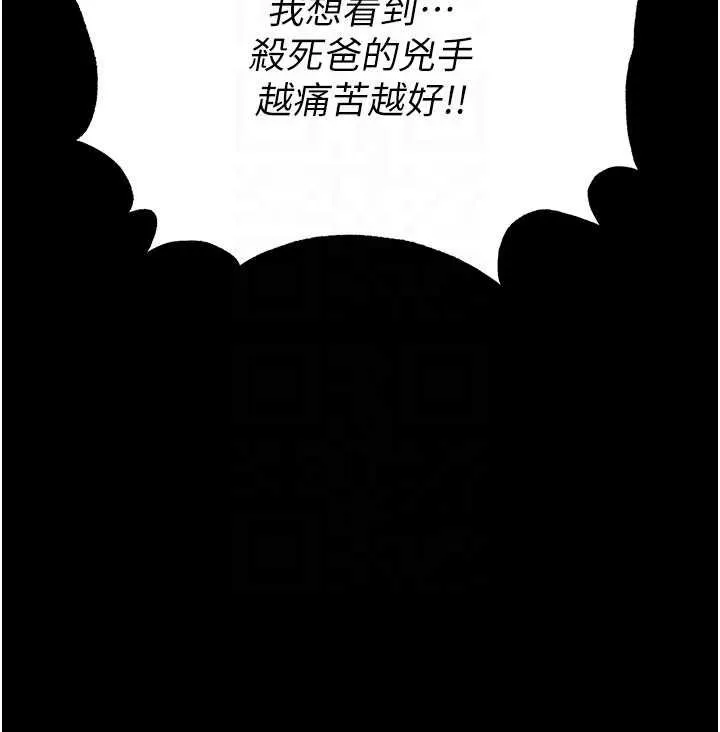 末日鵰堡 第57話-#觸手#肉便器#肛交#輪姦 第49页