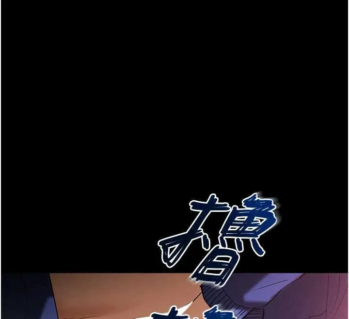 末日鵰堡 第57話-#觸手#肉便器#肛交#輪姦 第76页