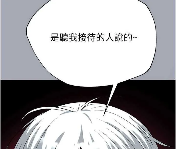 末日鵰堡 第57話-#觸手#肉便器#肛交#輪姦 第203页