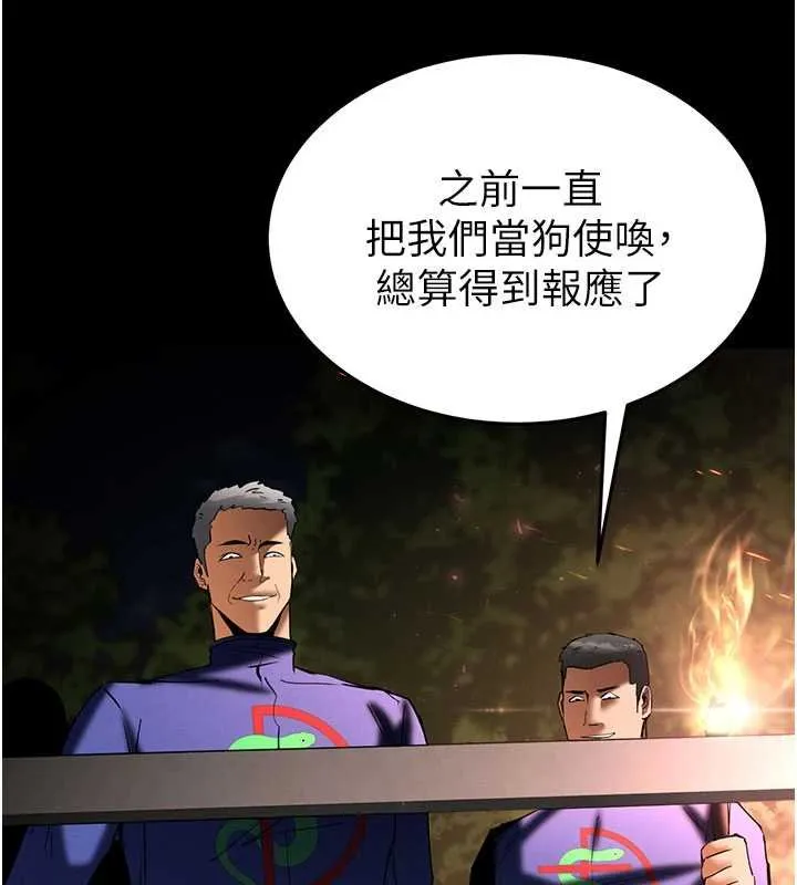末日鵰堡 第57話-#觸手#肉便器#肛交#輪姦 第121页