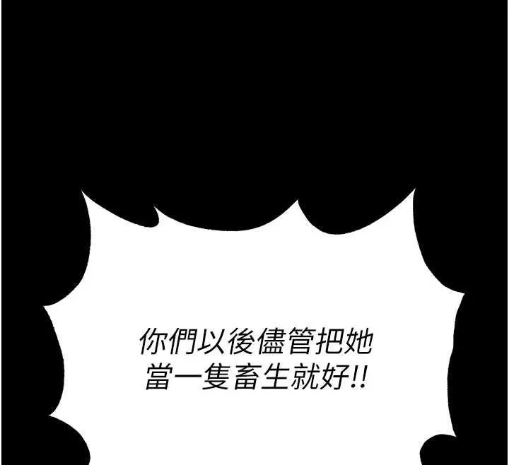 末日鵰堡 第57話-#觸手#肉便器#肛交#輪姦 第92页
