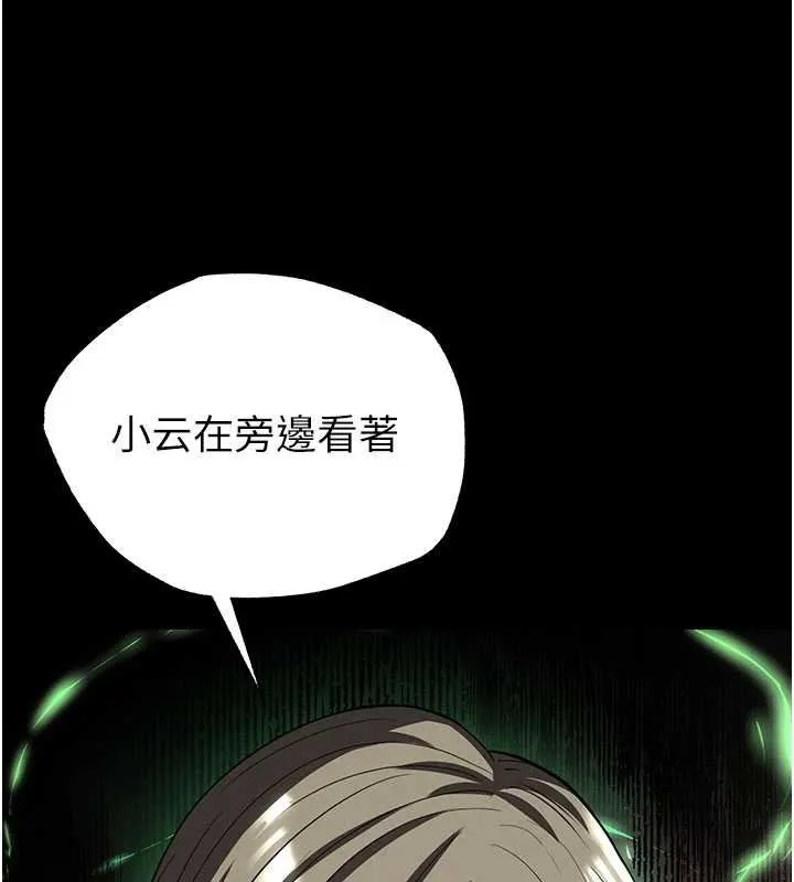 末日鵰堡 第57話-#觸手#肉便器#肛交#輪姦 第44页