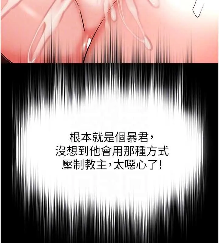 末日鵰堡 第57話-#觸手#肉便器#肛交#輪姦 第33页