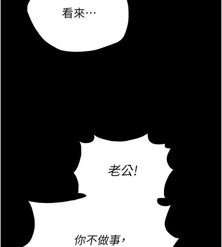 末日鵰堡 第57話-#觸手#肉便器#肛交#輪姦 第213页