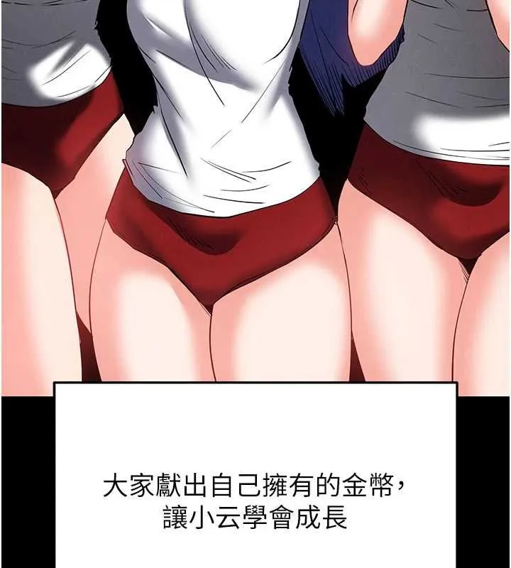 末日鵰堡 第57話-#觸手#肉便器#肛交#輪姦 第187页