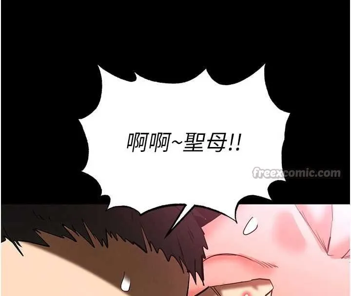 末日鵰堡 第57話-#觸手#肉便器#肛交#輪姦 第84页