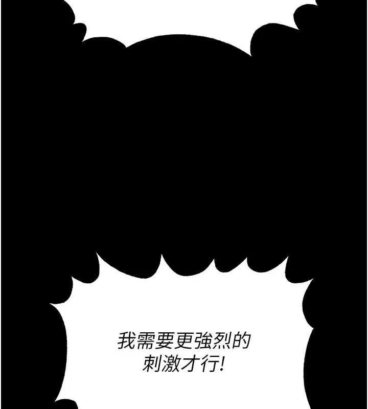末日鵰堡 第57話-#觸手#肉便器#肛交#輪姦 第59页
