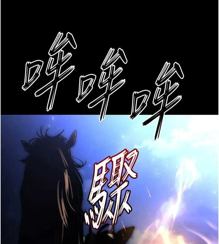末日鵰堡 第57話-#觸手#肉便器#肛交#輪姦 第158页