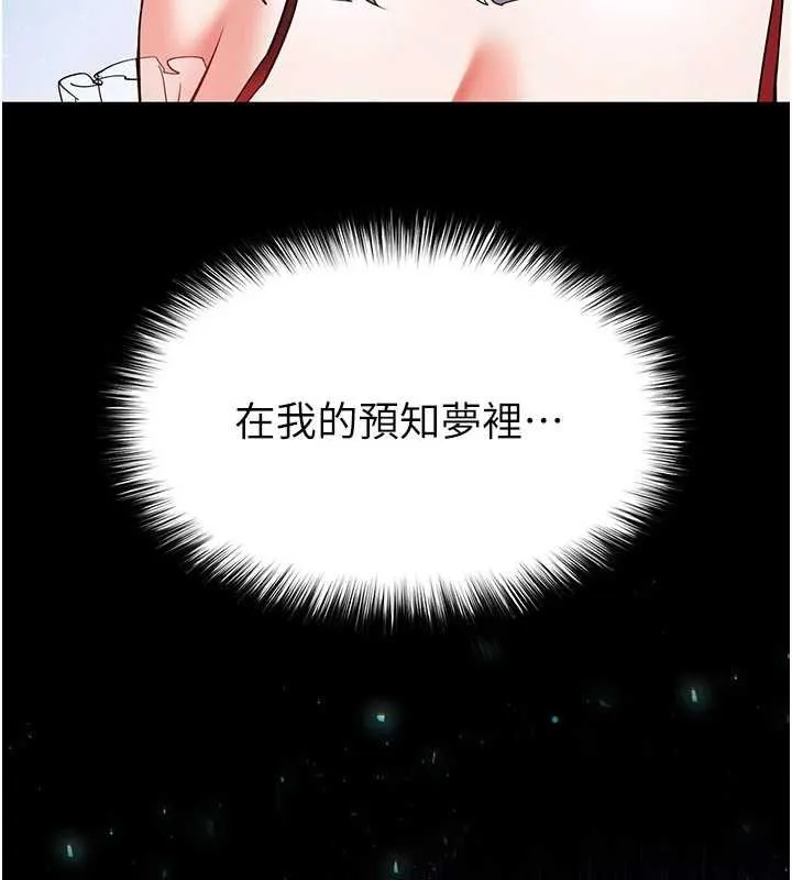 末日鵰堡 第57話-#觸手#肉便器#肛交#輪姦 第12页