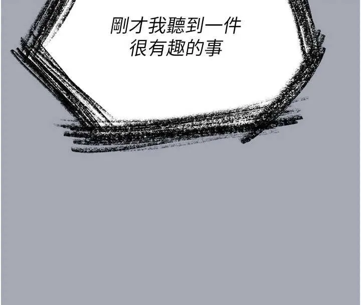 末日鵰堡 第57話-#觸手#肉便器#肛交#輪姦 第199页