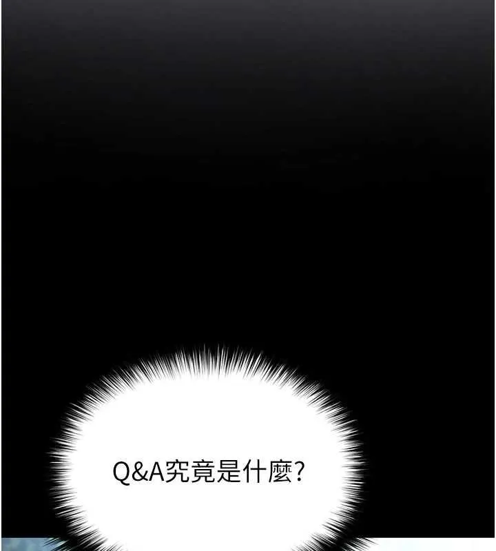 末日鵰堡 第57話-#觸手#肉便器#肛交#輪姦 第206页