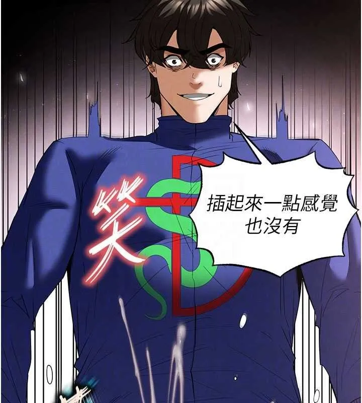 末日鵰堡 第57話-#觸手#肉便器#肛交#輪姦 第35页