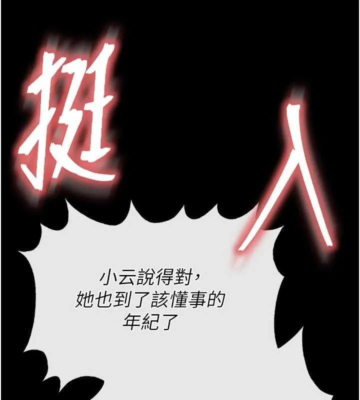 末日鵰堡 第57話-#觸手#肉便器#肛交#輪姦 第55页