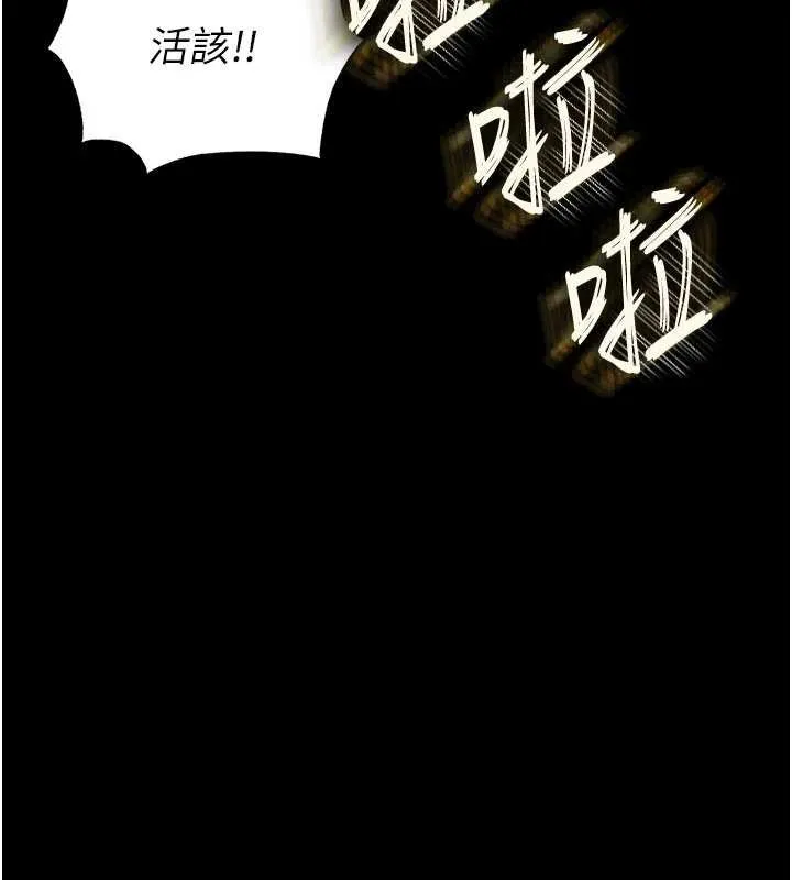 末日鵰堡 第57話-#觸手#肉便器#肛交#輪姦 第136页