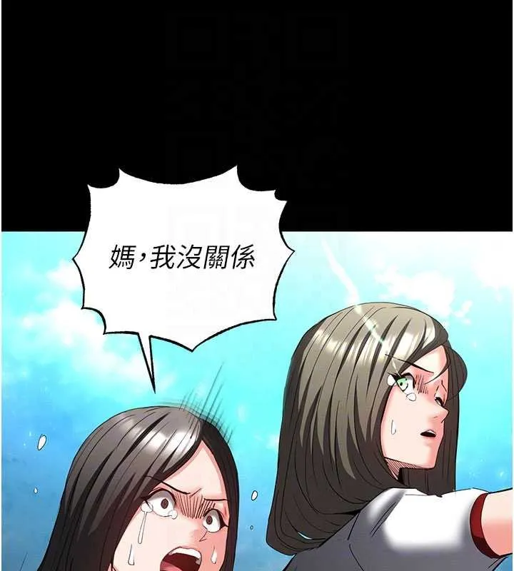 末日鵰堡 第57話-#觸手#肉便器#肛交#輪姦 第47页