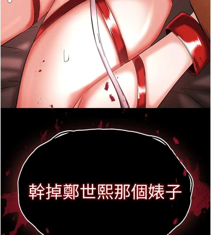 末日鵰堡 第57話-#觸手#肉便器#肛交#輪姦 第230页