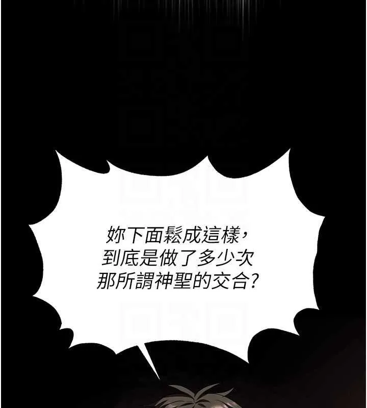 末日鵰堡 第57話-#觸手#肉便器#肛交#輪姦 第34页