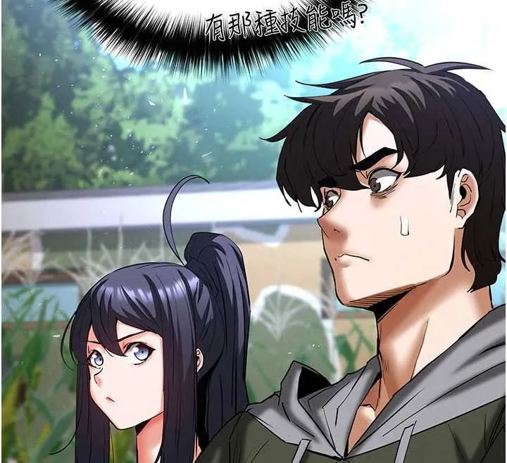 末日鵰堡 第57話-#觸手#肉便器#肛交#輪姦 第207页