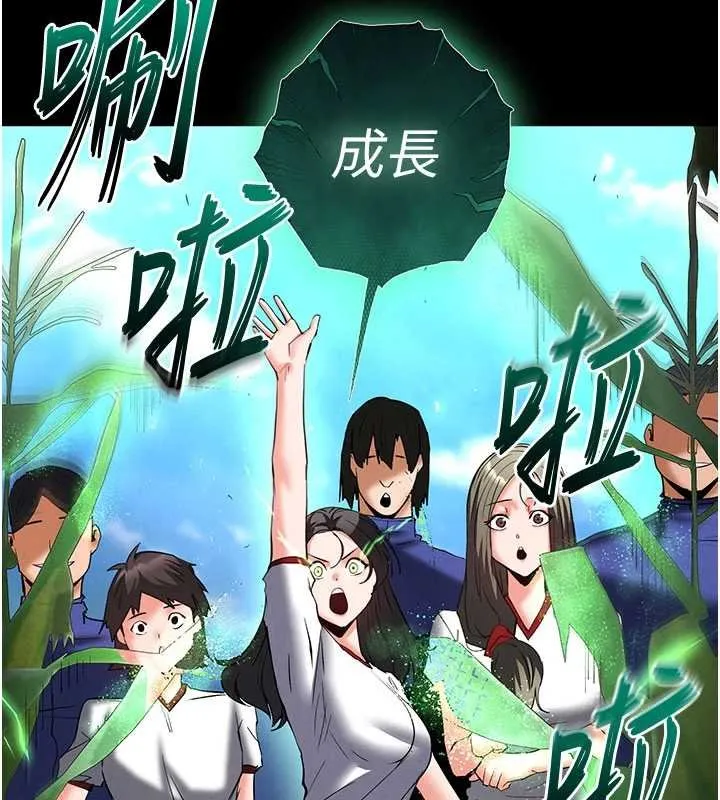 末日鵰堡 第57話-#觸手#肉便器#肛交#輪姦 第183页