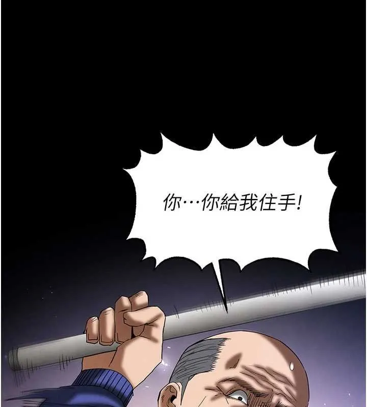 末日鵰堡 第57話-#觸手#肉便器#肛交#輪姦 第39页