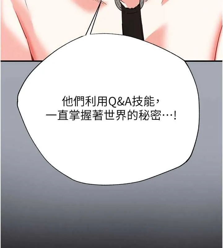 末日鵰堡 第57話-#觸手#肉便器#肛交#輪姦 第205页