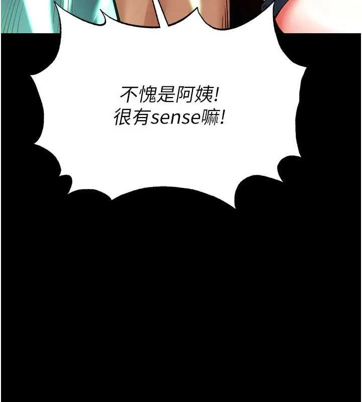 末日鵰堡 第57話-#觸手#肉便器#肛交#輪姦 第67页