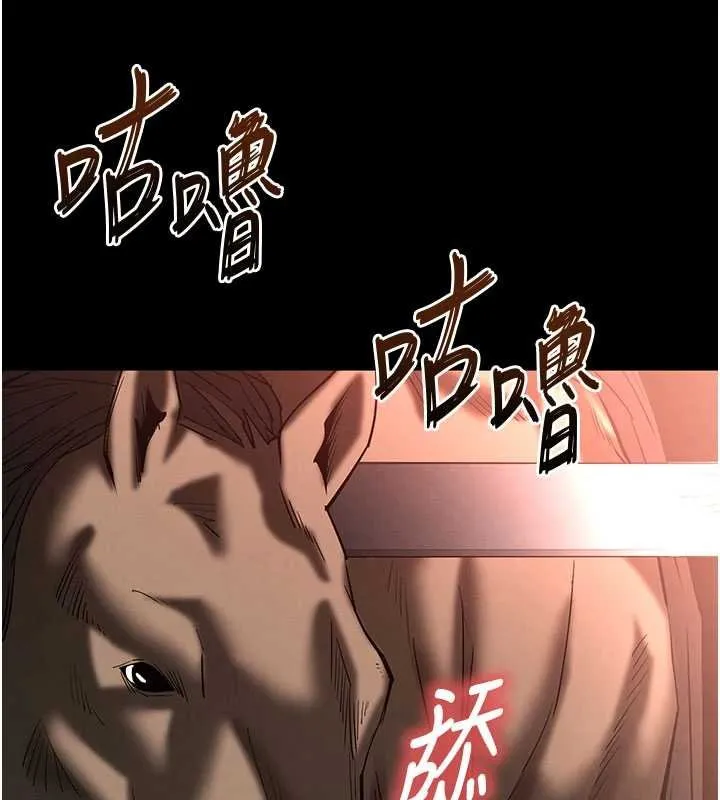 末日鵰堡 第57話-#觸手#肉便器#肛交#輪姦 第143页