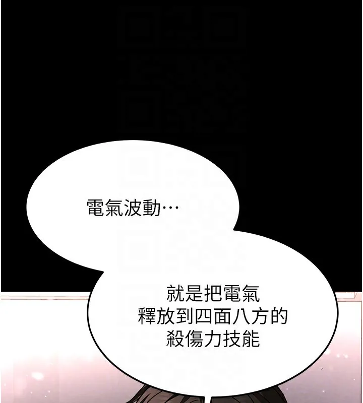 末日鵰堡 第11話-哈呃&hellip;等等&hellip;我很貴耶 第116页