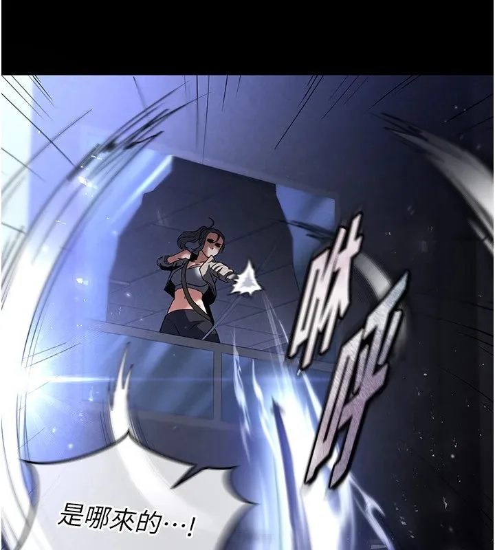 末日鵰堡 第11話-哈呃&hellip;等等&hellip;我很貴耶 第33页