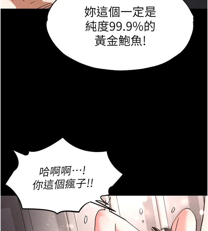 末日鵰堡 第11話-哈呃&hellip;等等&hellip;我很貴耶 第199页