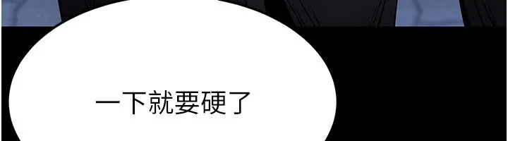 末日鵰堡 第11話-哈呃&hellip;等等&hellip;我很貴耶 第59页