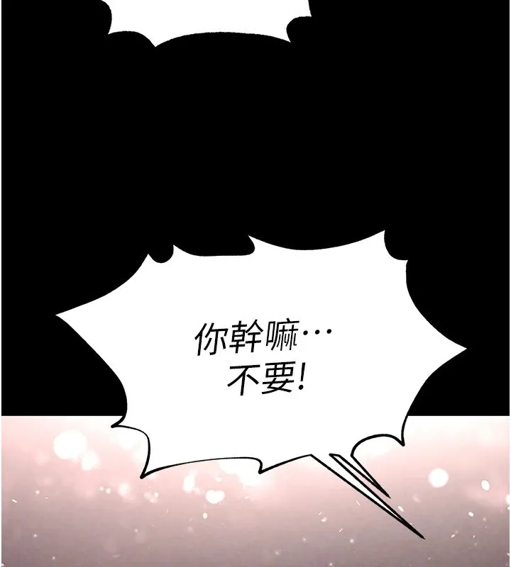 末日鵰堡 第11話-哈呃&hellip;等等&hellip;我很貴耶 第173页